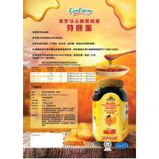 FUN FARM HONEY (芽胚蜜）850g